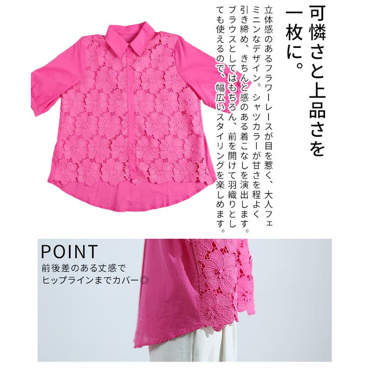 着るだけで絵になる花レース切替シャツブラウス レディース トップス | Sawa a la mode | 詳細画像6 