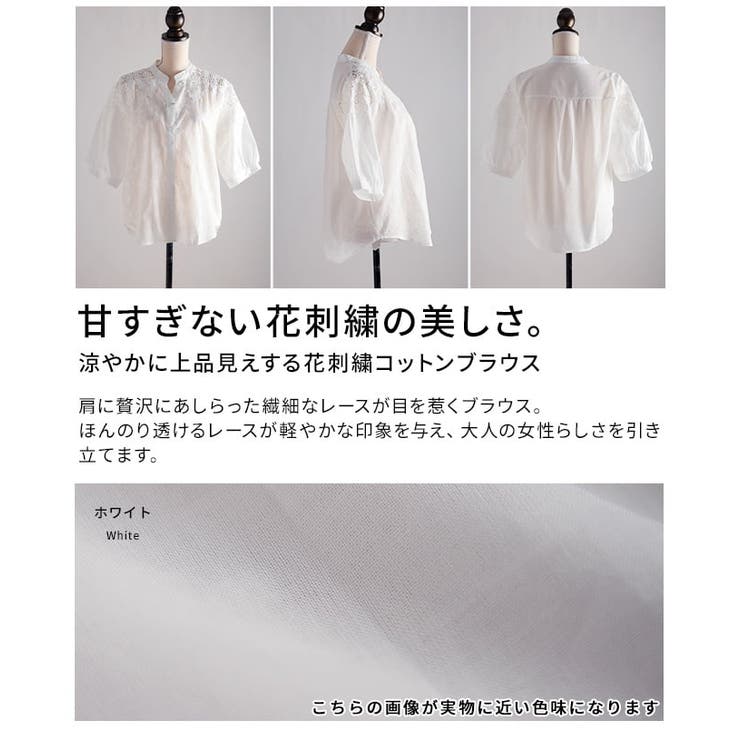 涼やかに上品見えする花刺繍コットンブラウス レディース トップス | Sawa a la mode | 詳細画像3 