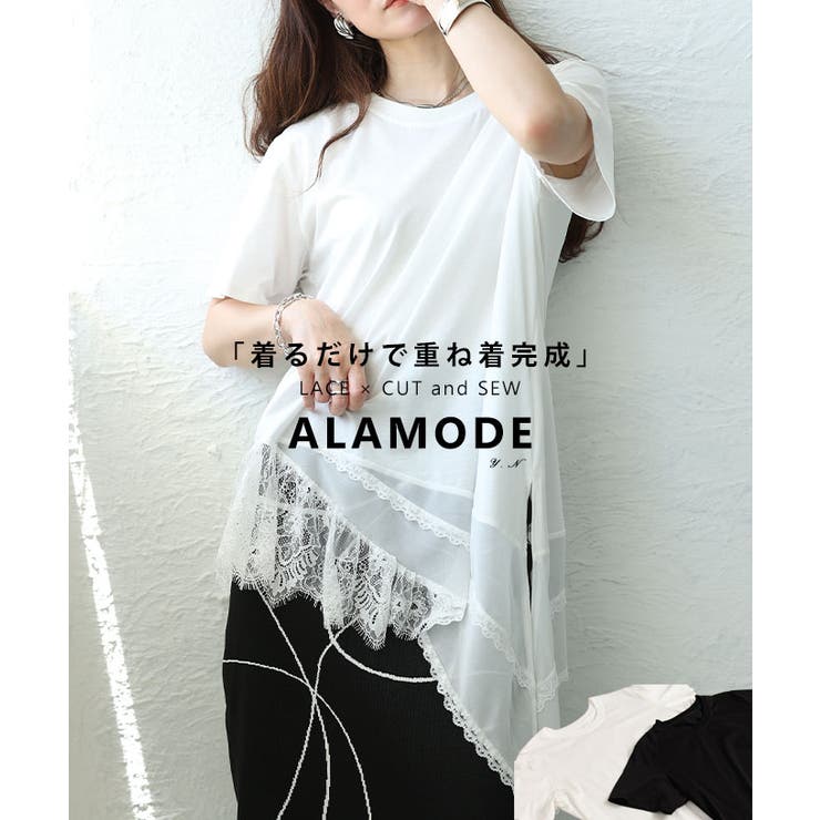日常が特別になる異素材アシンメトリーレースカットソー レディース ファッション | Sawa a la mode | 詳細画像1 