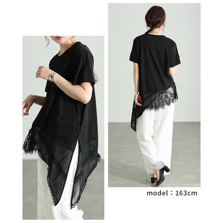 日常が特別になる異素材アシンメトリーレースカットソー レディース ファッション | Sawa a la mode | 詳細画像9 