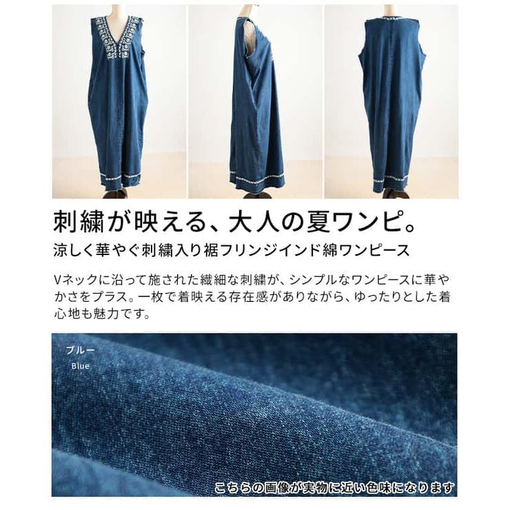涼しく華やぐ刺繍入り裾フリンジインド綿ワンピース レディース ワンピース | Sawa a la mode | 詳細画像3 