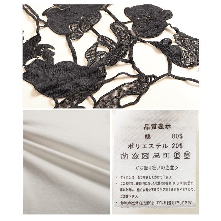 アートな立体感纏う2wayレースレイヤードカットソー レディース ファッション | Sawa a la mode | 詳細画像24 
