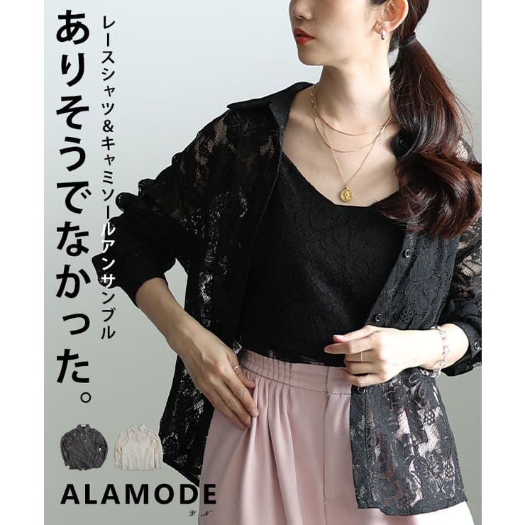 レイヤードが完成するレースシャツ＆キャミソールアンサンブル レディース ブラウス | Sawa a la mode | 詳細画像1 