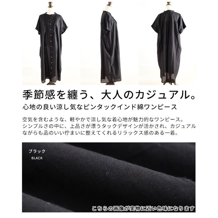 心地の良い涼し気なピンタックインド綿ワンピース レディース ファッション | Sawa a la mode | 詳細画像3 