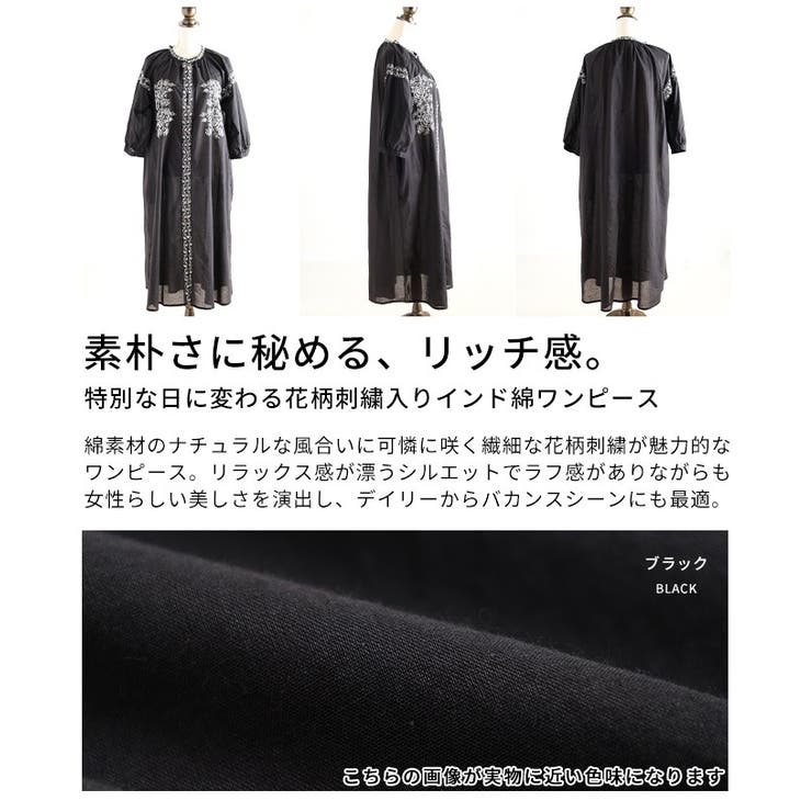 特別な日に変わる花柄刺繍入りインド綿ワンピース レディース ファッション | Sawa a la mode | 詳細画像3 