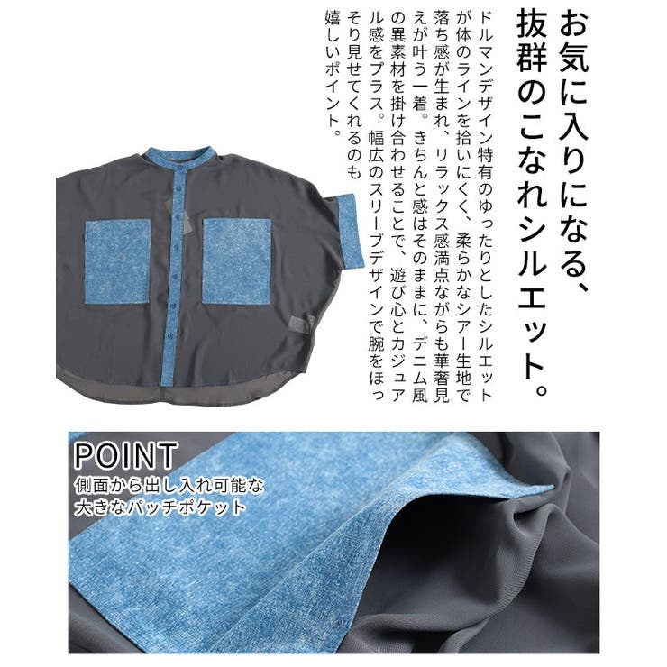 ふわりと舞う軽やかな異素材シアードルマンブラウス レディース ファッション | Sawa a la mode | 詳細画像6 