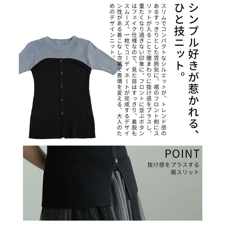重ねず洒落るブロック配色デザインサマーニット レディース ファッション | Sawa a la mode | 詳細画像6 