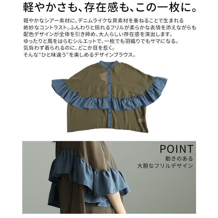ふわり風を纏うような異素材フリルシアーブラウス レディース ファッション | Sawa a la mode | 詳細画像6 
