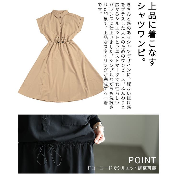 こなれ感をつくるスキッパードロストシャツワンピース レディース ワンピース | Sawa a la mode | 詳細画像6 