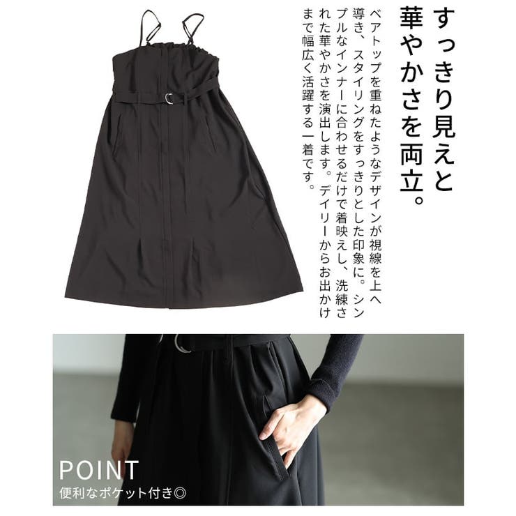 モードな空気を纏うベアトップ風キャミワンピース レディース ワンピース | Sawa a la mode | 詳細画像6 