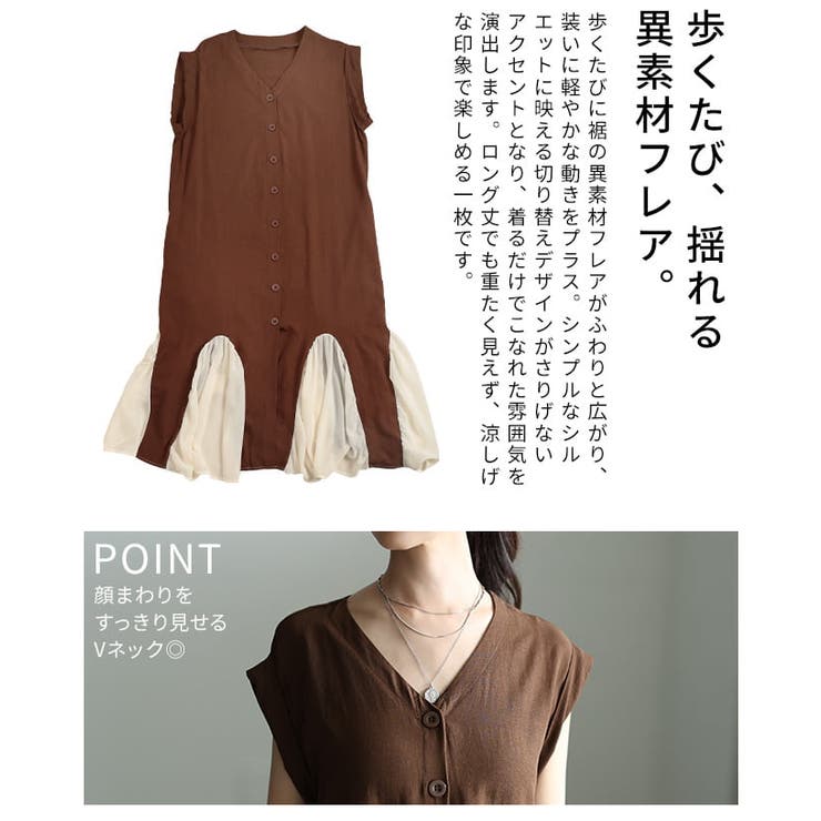 シックに映える異素材フレアヘムサマーワンピース レディース ワンピース | Sawa a la mode | 詳細画像6 