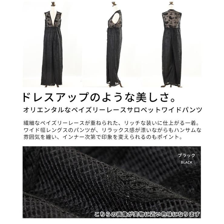 オリエンタルなペイズリーレースサロペットワイドパンツ レディース ファッション | Sawa a la mode | 詳細画像3 