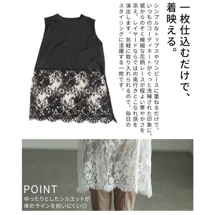 重ねるだけで華やぐ裾レースヘムタンクトップ レディース トップス | Sawa a la mode | 詳細画像6 