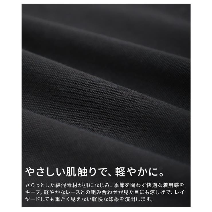 重ねるだけで華やぐ裾レースヘムタンクトップ レディース トップス | Sawa a la mode | 詳細画像11 