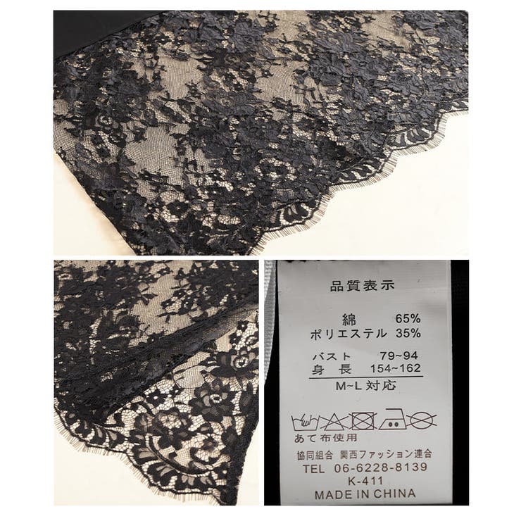 重ねるだけで華やぐ裾レースヘムタンクトップ レディース トップス | Sawa a la mode | 詳細画像20 