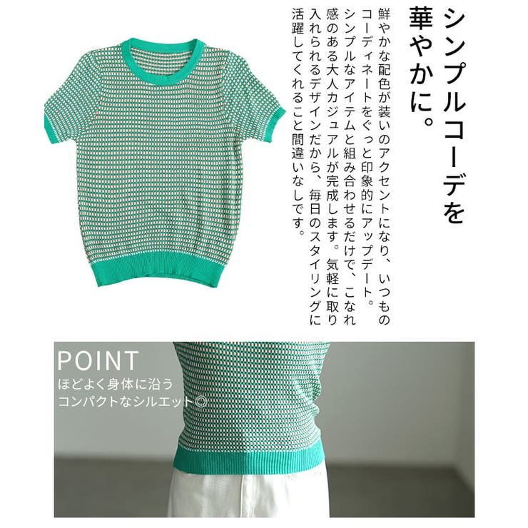 涼しげに映える配色デザインサマーニットトップス レディース トップス | Sawa a la mode | 詳細画像6 