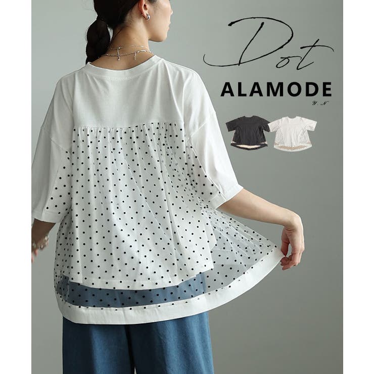 後ろ姿も惹きつけるドット柄チュールレイヤードTシャツ レディース ファッション | Sawa a la mode | 詳細画像1 