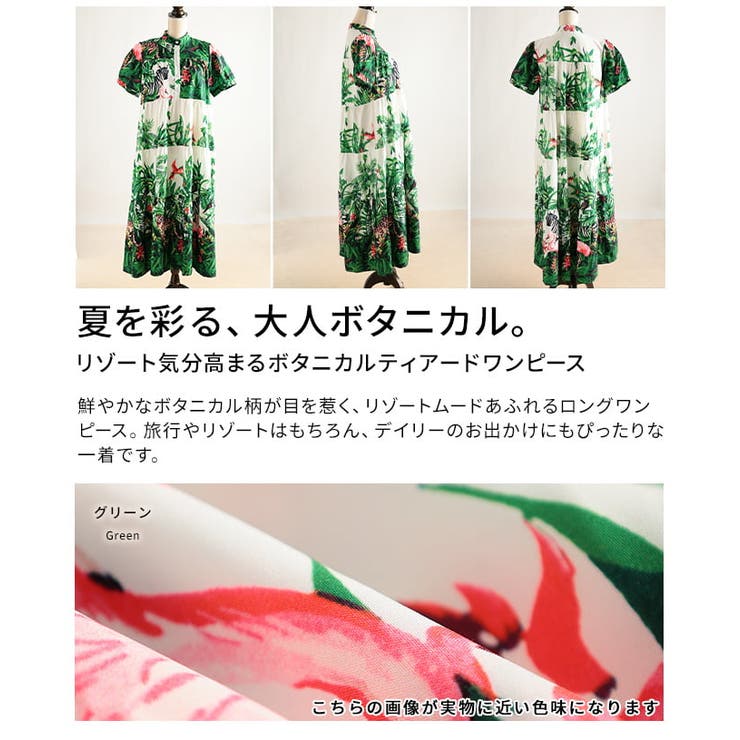 リゾート気分高まるボタニカルティアードワンピース レディース ワンピース | Sawa a la mode | 詳細画像3 