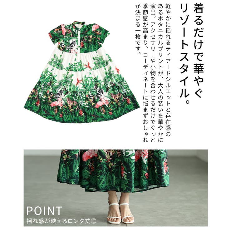 リゾート気分高まるボタニカルティアードワンピース レディース ワンピース | Sawa a la mode | 詳細画像6 