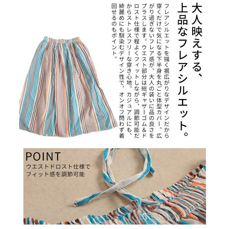 季節を彩る選べるパターンインド綿フレアスカート レディース ファッション | Sawa a la mode | 詳細画像6 