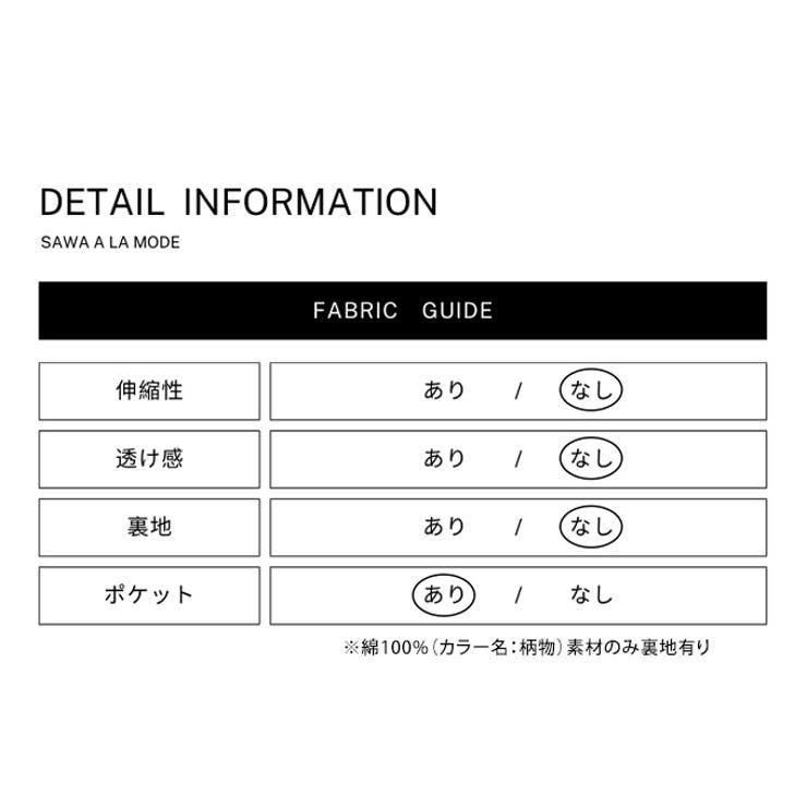 季節を彩る選べるパターンインド綿フレアスカート レディース ファッション | Sawa a la mode | 詳細画像25 