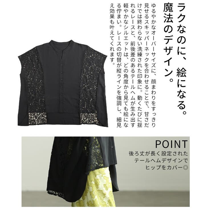 抜け感まで美しい切替レース異素材ワイドブラウス レディース ファッション | Sawa a la mode | 詳細画像6 