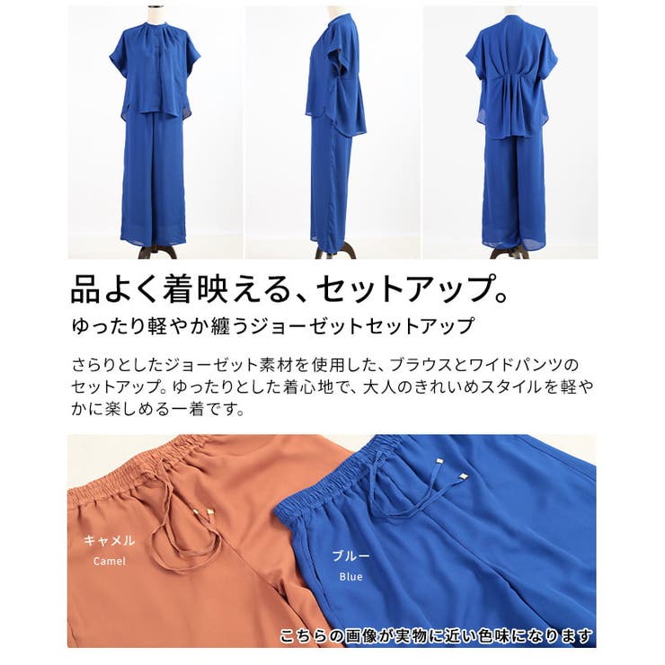 ゆったり軽やか纏うジョーゼットセットアップ レディース ブラウス | Sawa a la mode | 詳細画像3 