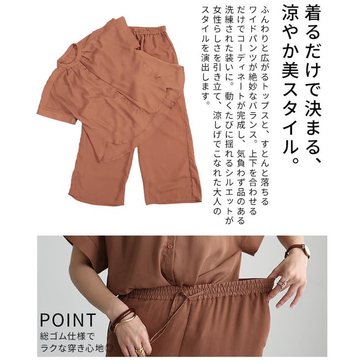 ゆったり軽やか纏うジョーゼットセットアップ レディース ブラウス | Sawa a la mode | 詳細画像6 