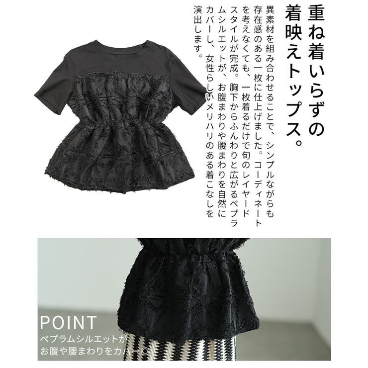異素材が魅せるビスチェドッキングカットソー レディース トップス | Sawa a la mode | 詳細画像6 