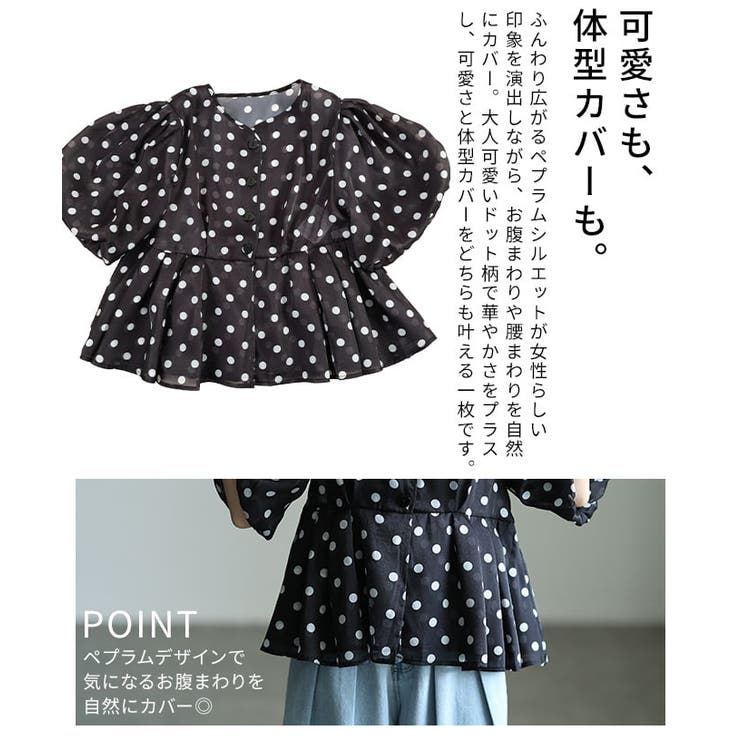 シルエットで差がつくドット柄シアーペプラムブラウス レディース トップス | Sawa a la mode | 詳細画像6 
