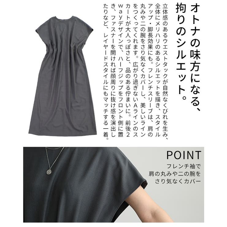 美しいラインを描くウエストタック前後2wayワンピース レディース ファッション | Sawa a la mode | 詳細画像6 