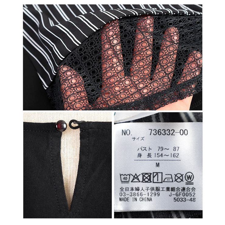 360度抜かりない異素材ストライプ裾レーストップス レディース ファッション | Sawa a la mode | 詳細画像24 