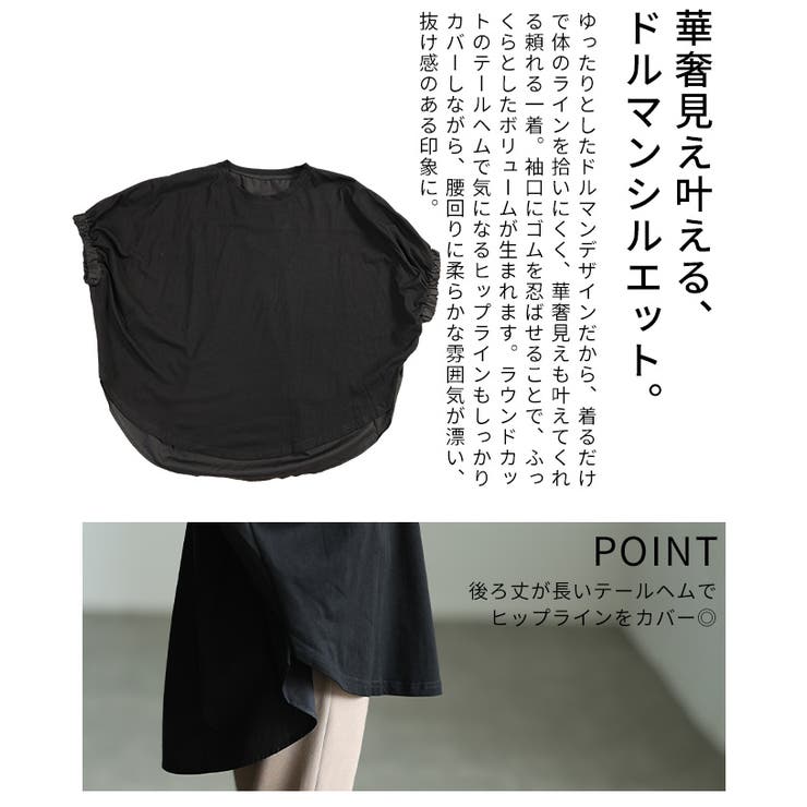 後ろ姿も抜かりない異素材MIXドルマンデザイントップス レディース ファッション | Sawa a la mode | 詳細画像6 