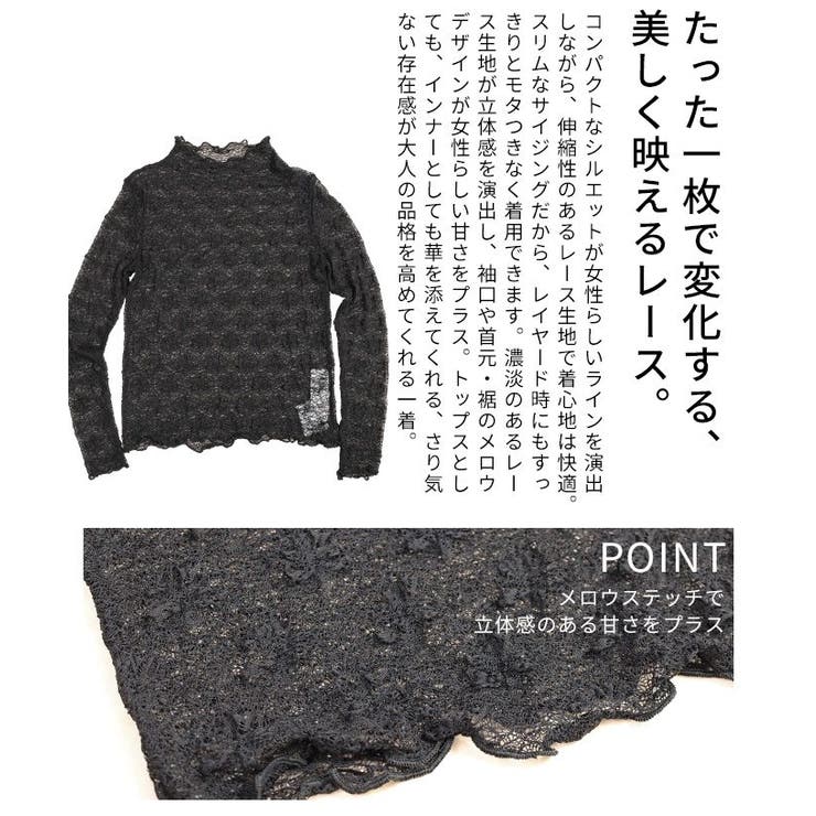 リッチ感を重ねるくしゅくしゅレースメロウスリムカットソー レディース ファッショ… | Sawa a la mode | 詳細画像6 