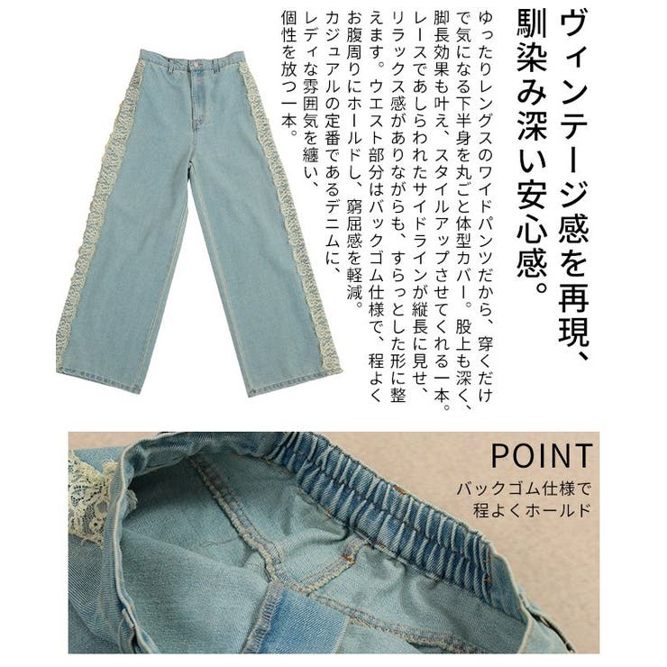 女性らしく彩るサイドレース12オンスデニムワイドパンツ レディース ファッション | Sawa a la mode | 詳細画像6 