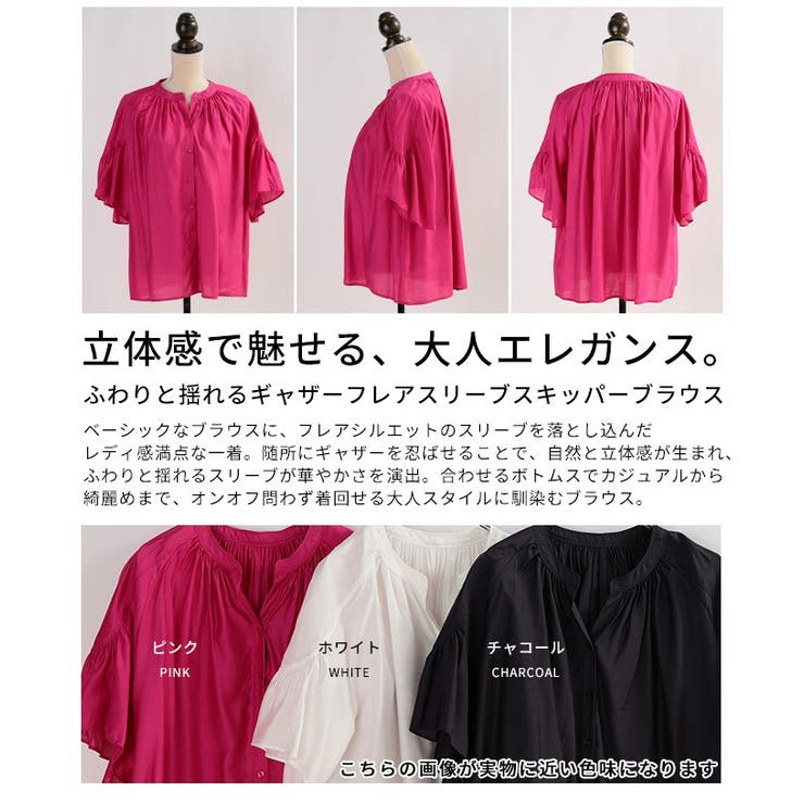 ふわりと揺れるギャザーフレアスリーブスキッパーブラウス レディース ファッション | Sawa a la mode | 詳細画像3 