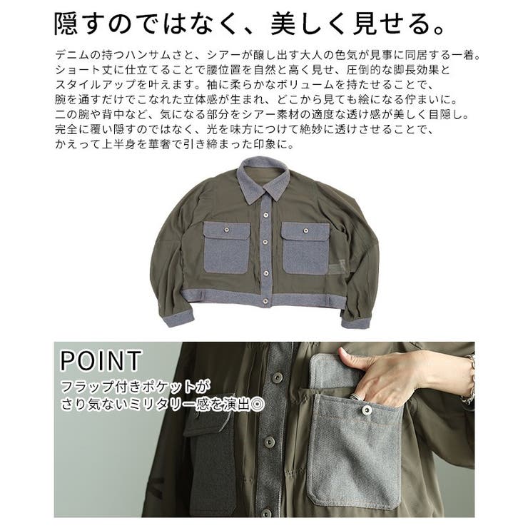 新スタンダードなデニムドッキングシアーショートジャケット レディース ファッショ… | Sawa a la mode | 詳細画像6 