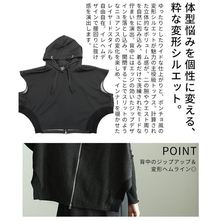 日常にモードが溶け込む異素材バックジップ変形フーディー レディース ファッション | Sawa a la mode | 詳細画像6 