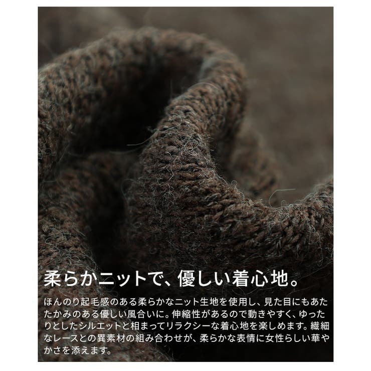 重ねるだけで華やぐレース切替アシメニットベスト レディース トップス | Sawa a la mode | 詳細画像11 