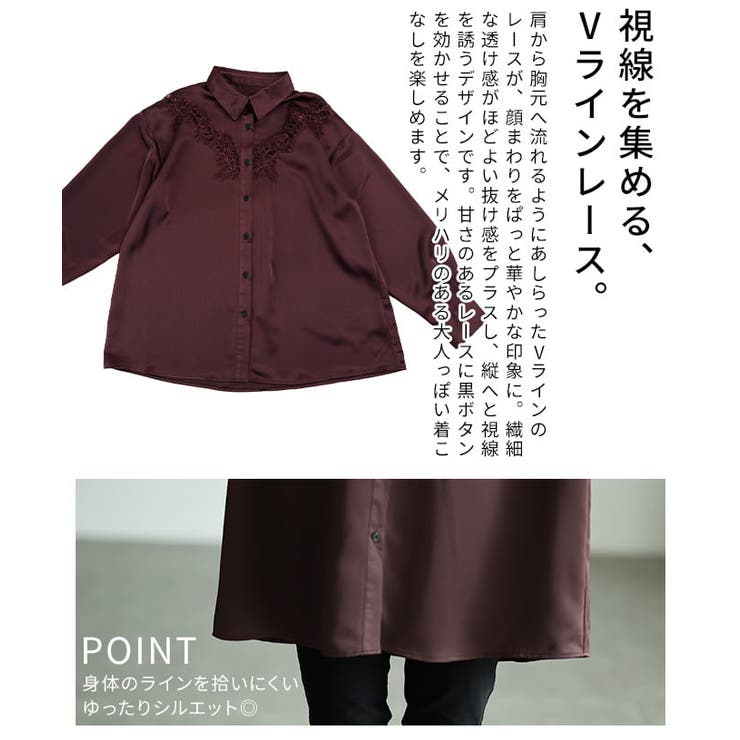 艶めき纏うレース切替サテンブラウス レディース トップス | Sawa a la mode | 詳細画像6 