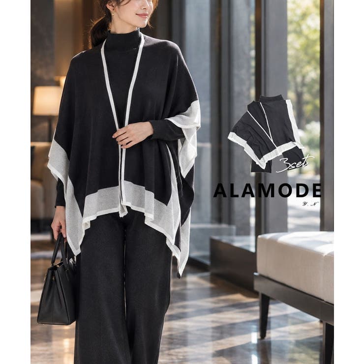 着こなし自在の配色ケープ付きニットセットアップ レディース セットアップ | Sawa a la mode | 詳細画像1 