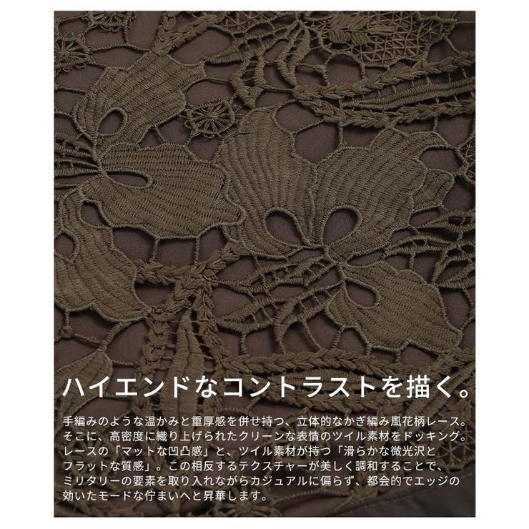 相反する魅力を宿す花柄レース裾ドロストジップブルゾン レディース ファッション | Sawa a la mode | 詳細画像13 