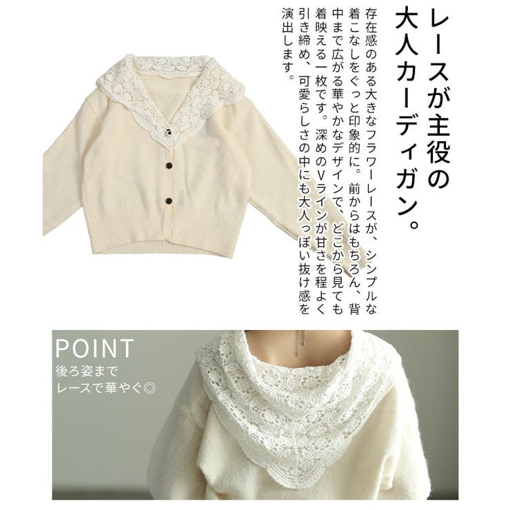 甘さを添えるモヘアレースショールカラーカーディガン レディース トップス | Sawa a la mode | 詳細画像6 