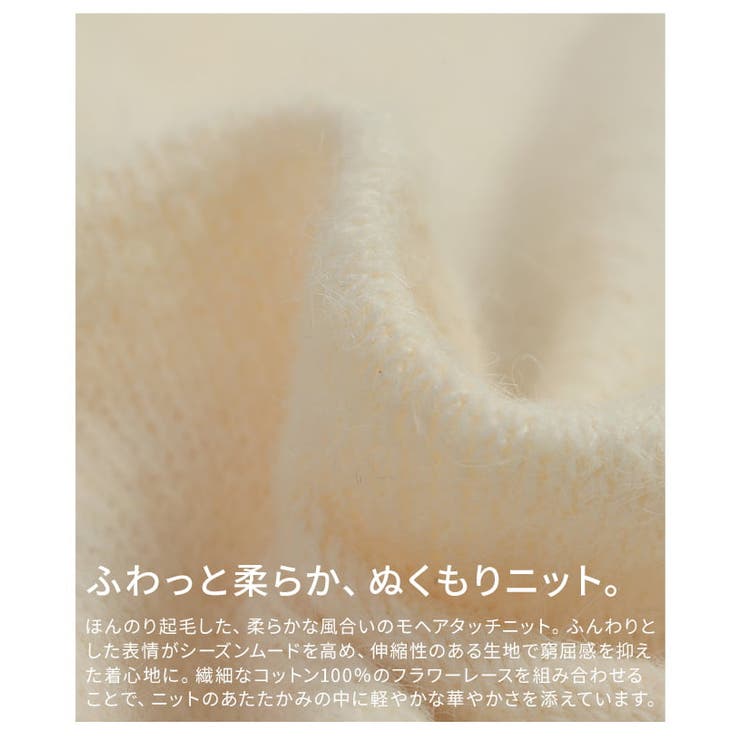 甘さを添えるモヘアレースショールカラーカーディガン レディース トップス | Sawa a la mode | 詳細画像11 