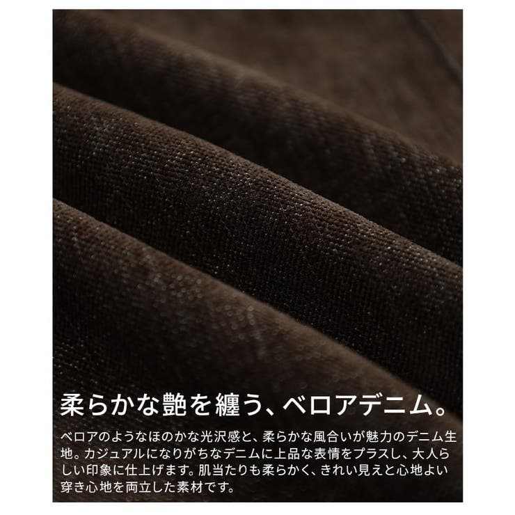 艶感で差がつくベロアデニム切替フレアスカート レディース スカート | Sawa a la mode | 詳細画像11 