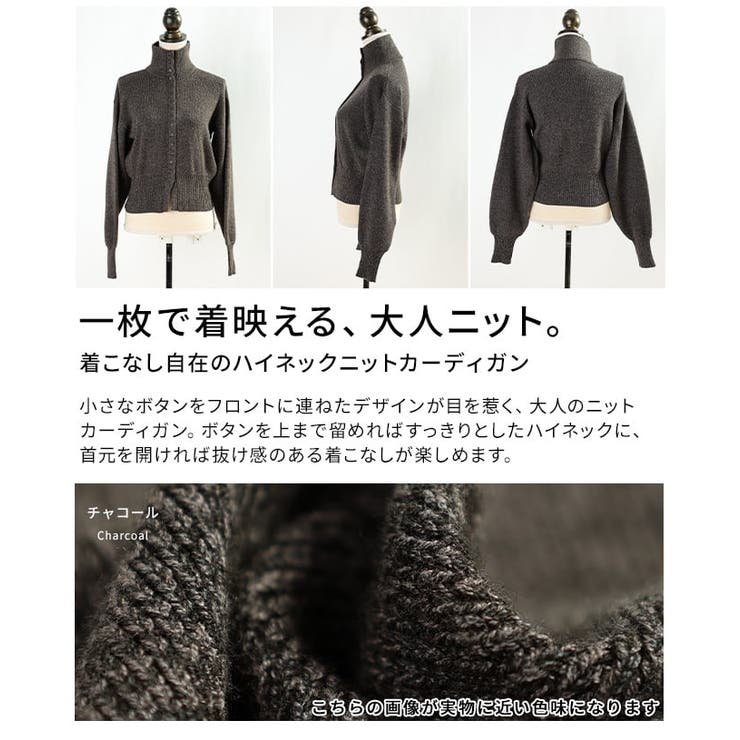 着こなし自在のハイネックニットカーディガン レディース トップス | Sawa a la mode | 詳細画像3 