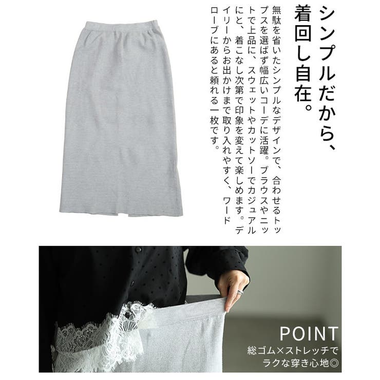 縦ラインですっきり見せるロングニットスカート レディース スカート | Sawa a la mode | 詳細画像6 