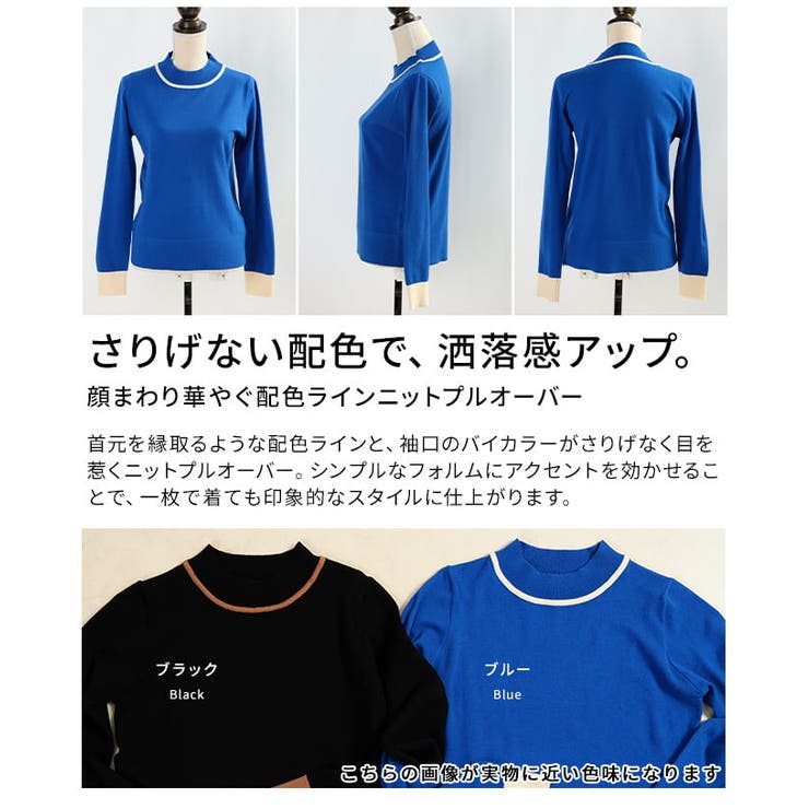 顔まわり華やぐ配色ラインニットプルオーバー レディース トップス | Sawa a la mode | 詳細画像3 