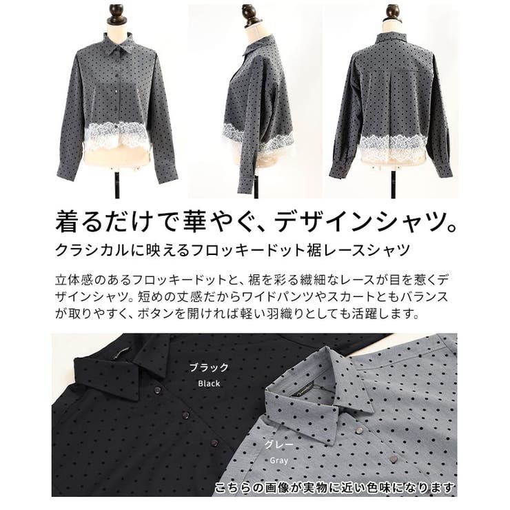 クラシカルに映えるフロッキードット裾レースシャツ レディース トップス | Sawa a la mode | 詳細画像3 