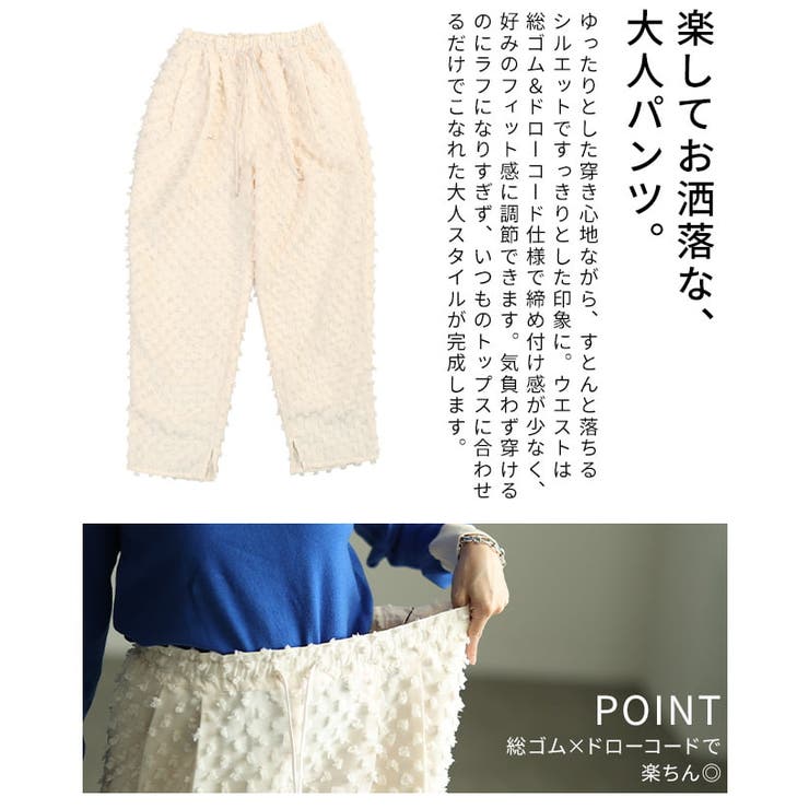表情豊かなフリンジドビーイージーパンツ レディース パンツ | Sawa a la mode | 詳細画像6 